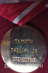 ХАСАН 1938 ПАМЯТИ ПАВШИХ ЗА ОТЕЧЕСТВО